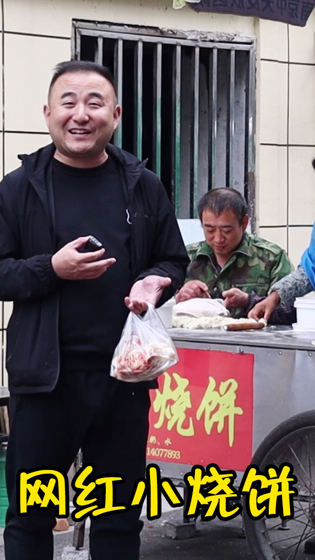 #美食探店#南京网红小烧饼，5毛钱一块每天排长队，老板双手被烫的伤痕累累