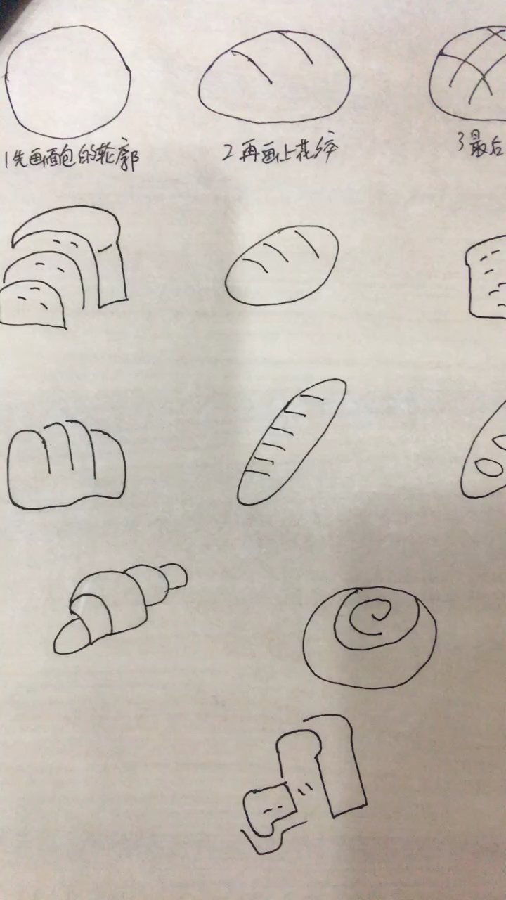 简单的面包画,宝宝画的哦