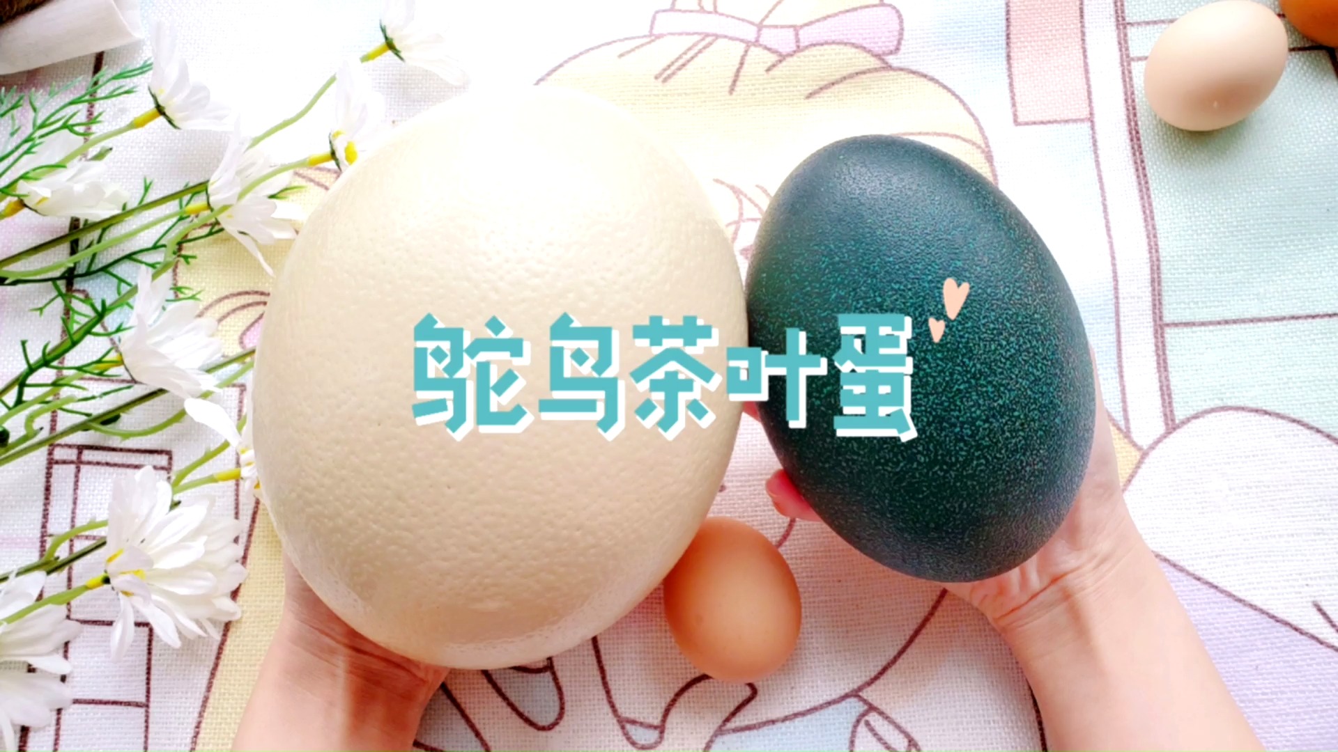 #美食#长这么大，第一次吃到又大又绿的茶叶蛋！