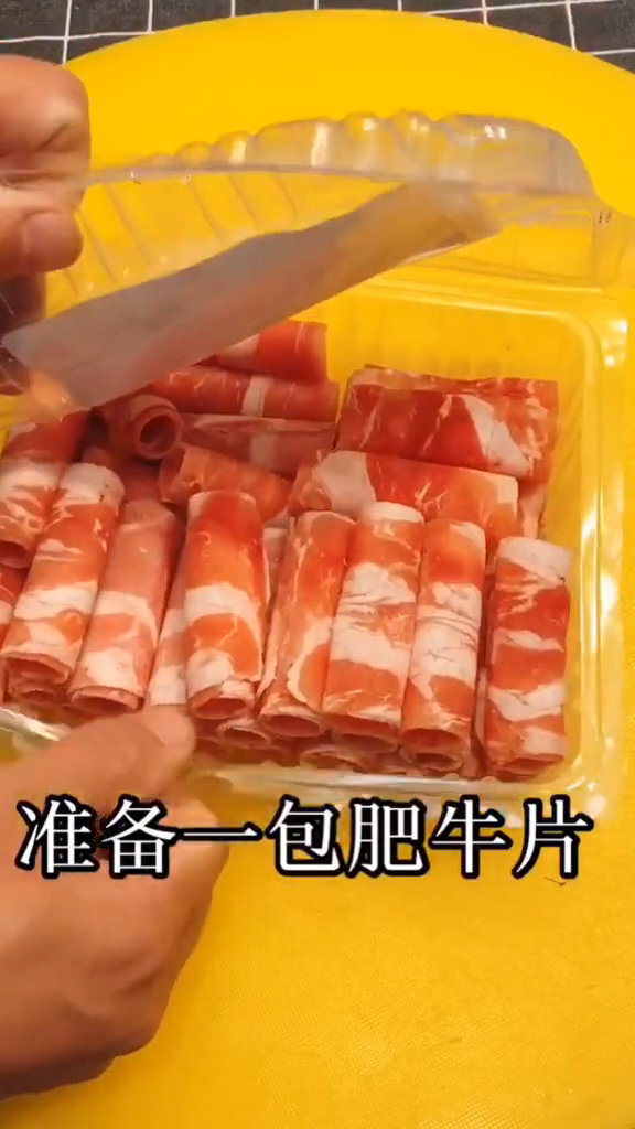 金针菇肥牛的做法。