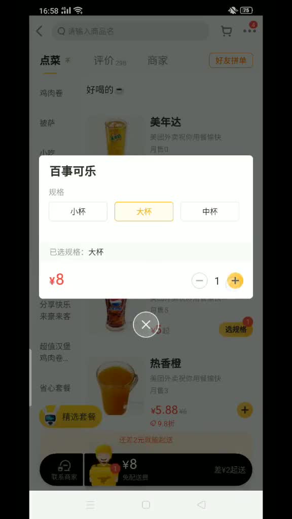 商家会打死我吗[捂脸]