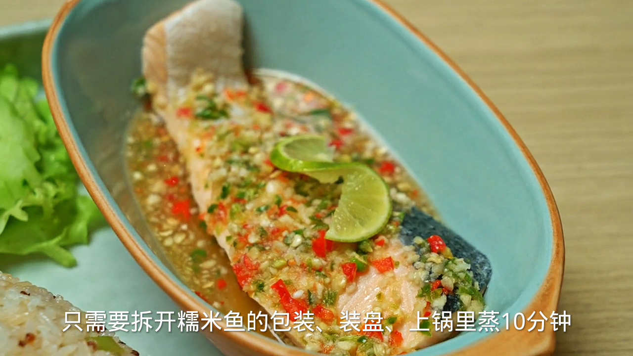 糯米鱼蒸多长时间?
