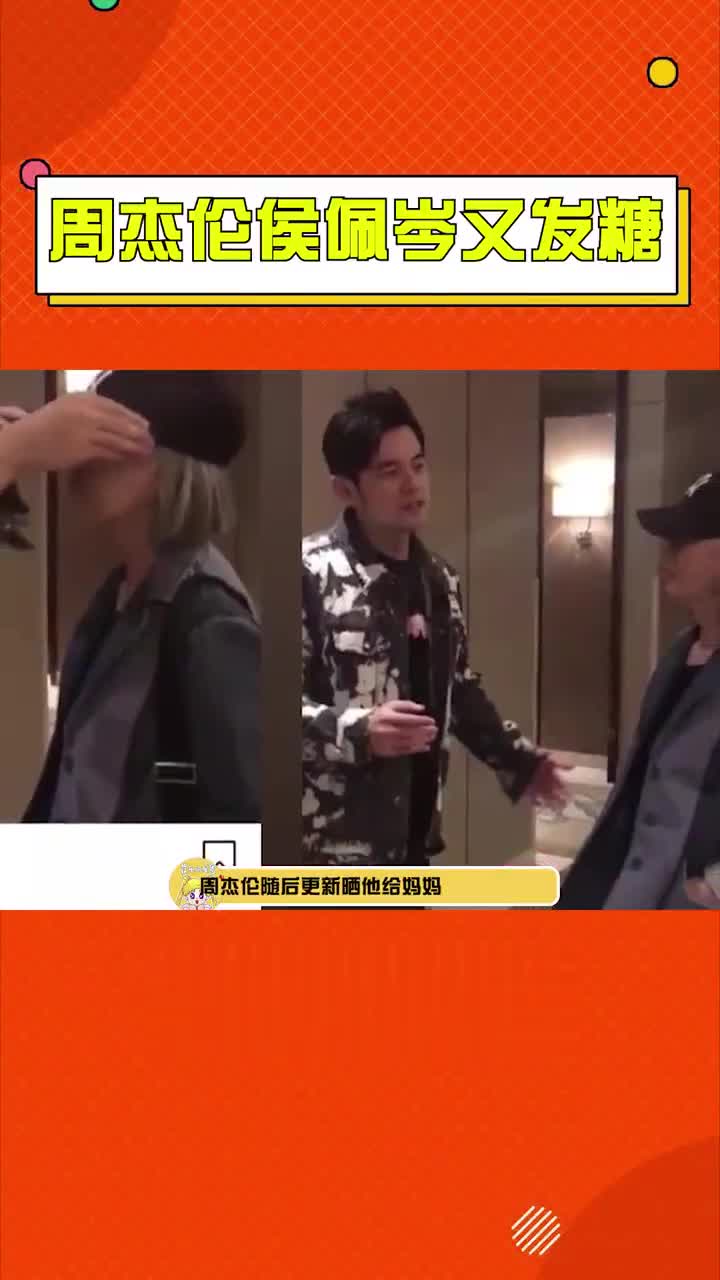 彩虹学还没结束?周杰伦侯佩岑近况被扒,果然博大精深!