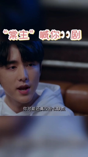 #冰糖炖雪梨吴倩张新成#