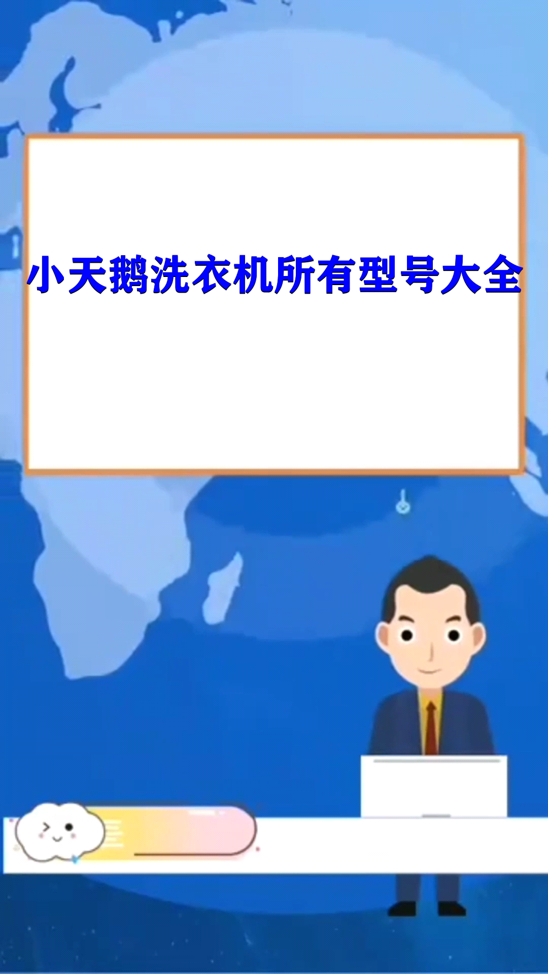 小天鹅洗衣机所有型号大全