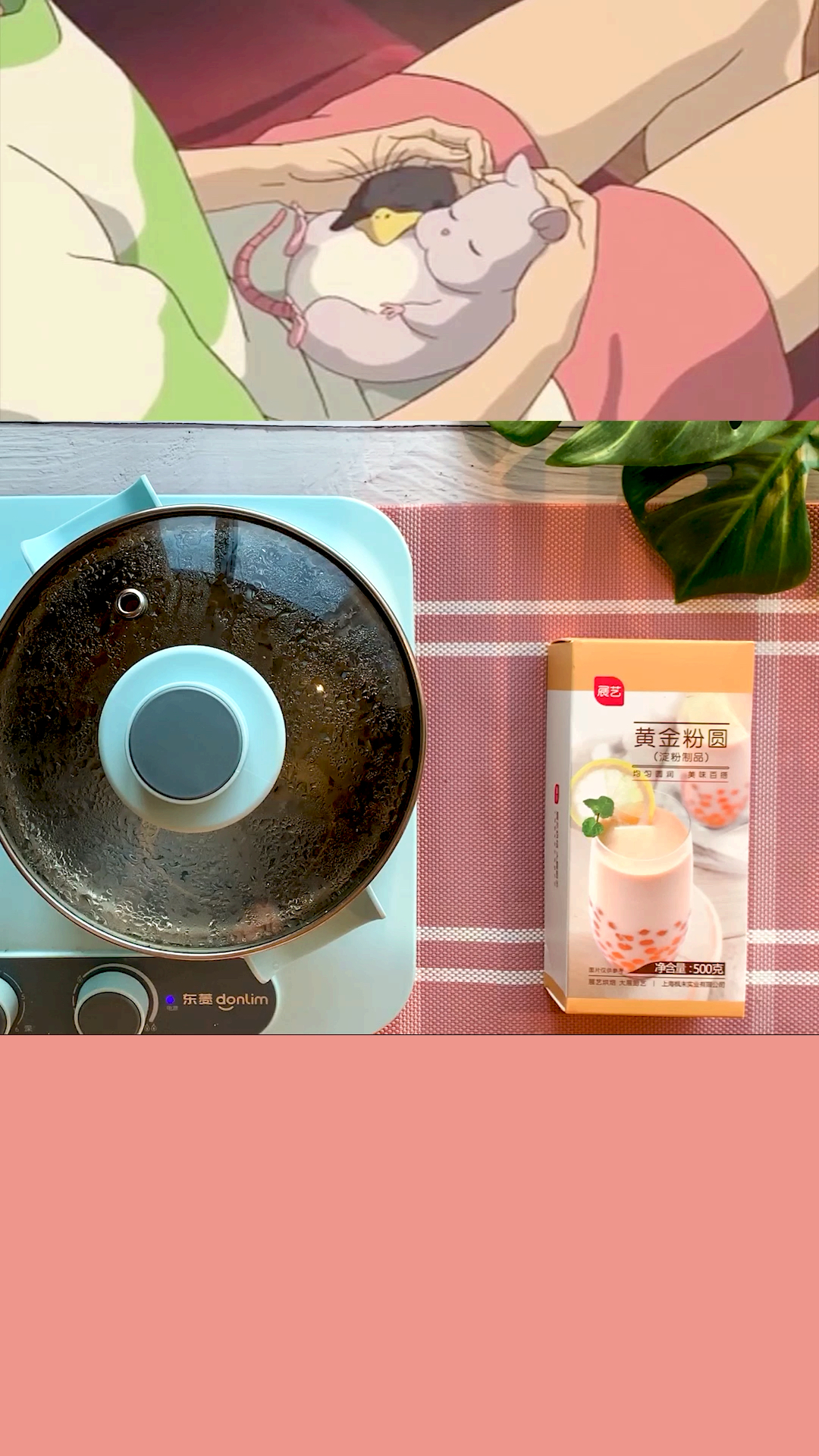 #秀出你的拿手菜#奶茶喝剩的珍珠不要丢!可以做成超好吃的珍珠奶茶冰激凌![gf]1f60b