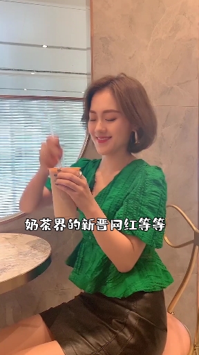 奶茶界的新晋网红等等