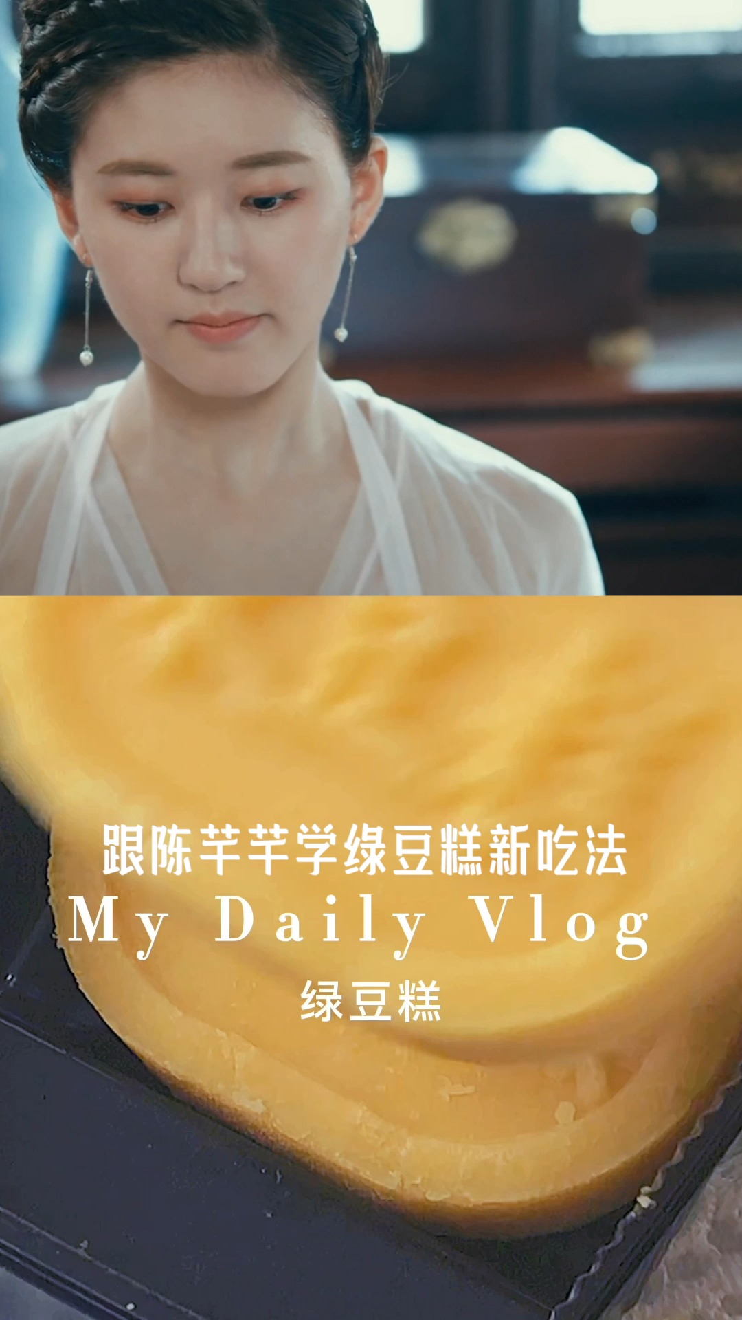 #美食#一口回到童年的零食,绿豆糕～自己也可以动手做哦!