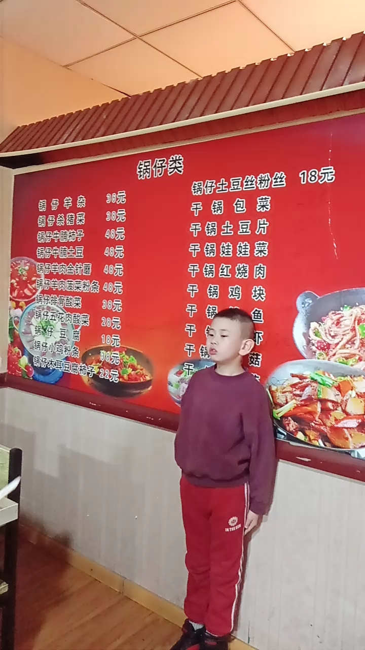 锅仔土豆丝粉丝18元。仔小鸡粉条38元干菇
