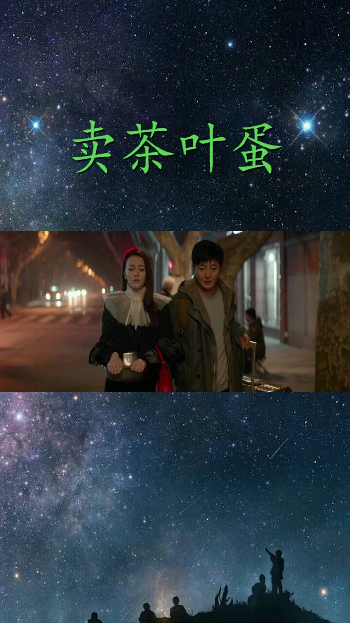 高价卖茶叶蛋 
