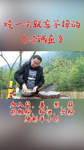 #农村美食#花50元买条鲢鱼5斤多，小伙秘制冷锅鱼，好吃到连汤都不放过