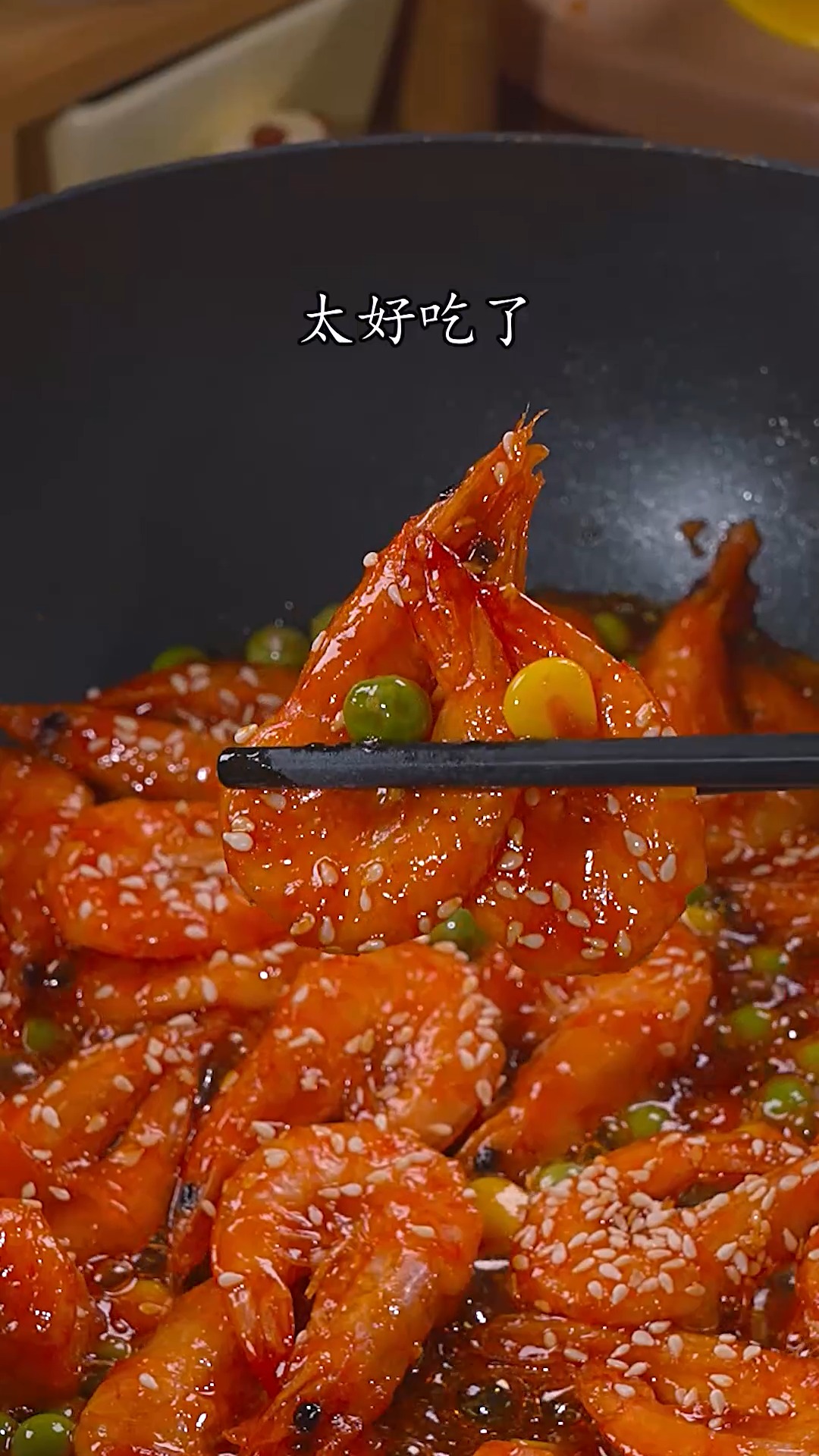 有了这款糖醋比例的糖醋汁,做糖醋大虾,糖醋里脊,菠萝咕噜肉都好吃,糖醋大虾