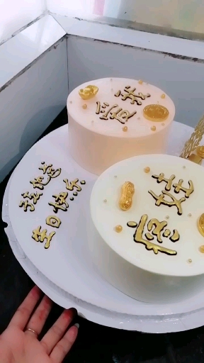 疼我!爱娃!赚钱!刚做好