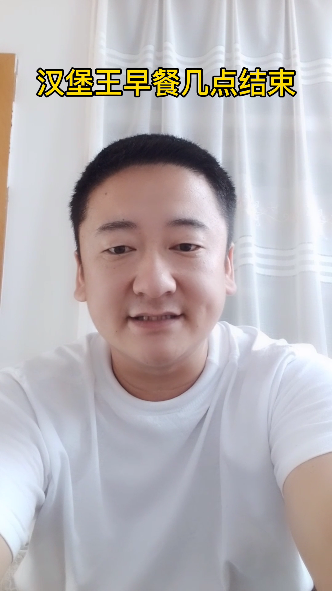 汉堡王早餐几点结束