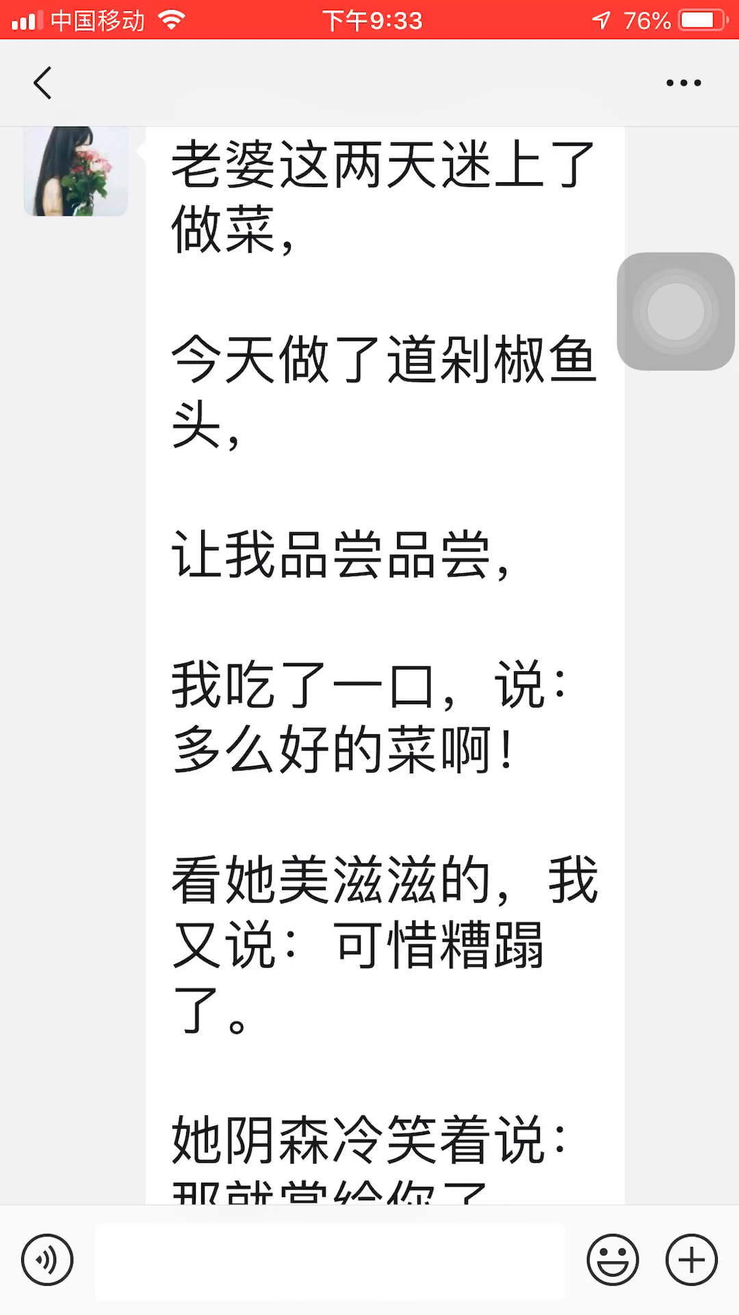 #搞笑段子剧#老婆迷上了做菜,今天做了剁椒鱼头,你们猜结果怎样