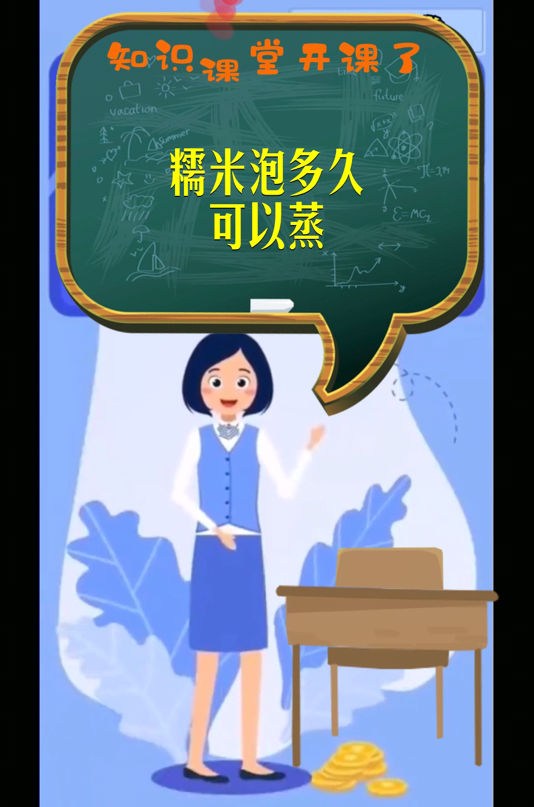 糯米泡多久可以蒸 