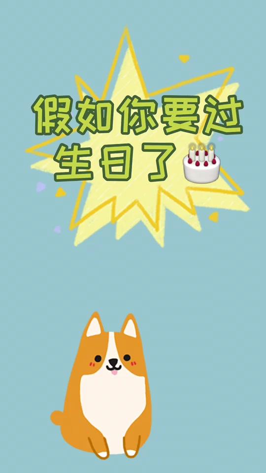 #网课 #开学#学生 #生日 #生日蛋糕 #游戏最强音响师 #迷你世界 #和平精英 你喜欢