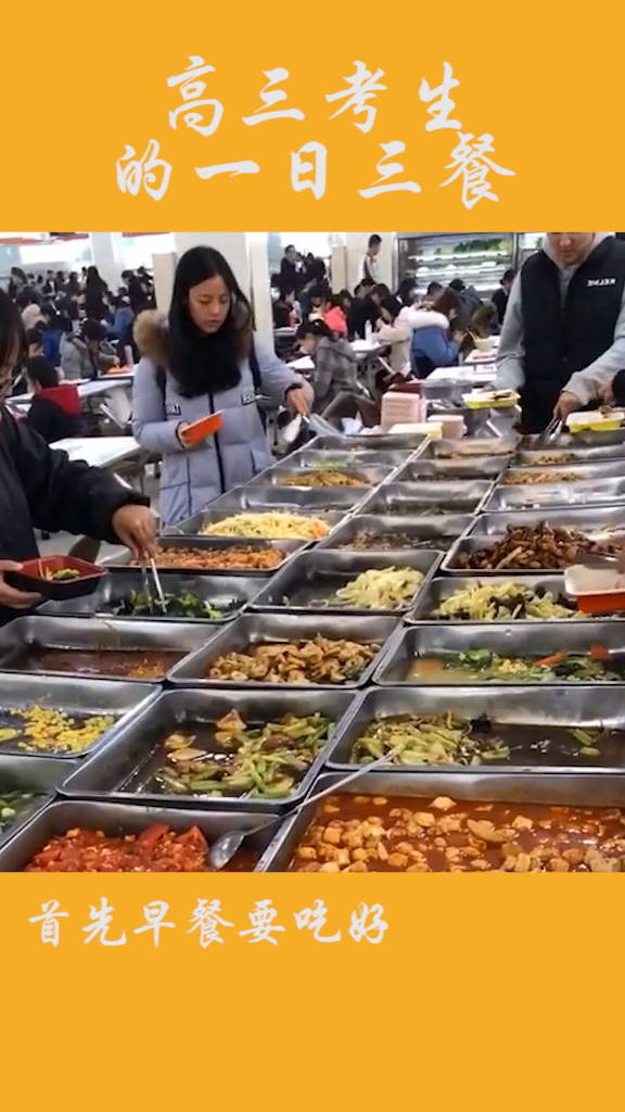 #加油高考#加油高考:高三学生的一日三餐,该如何合理搭配?