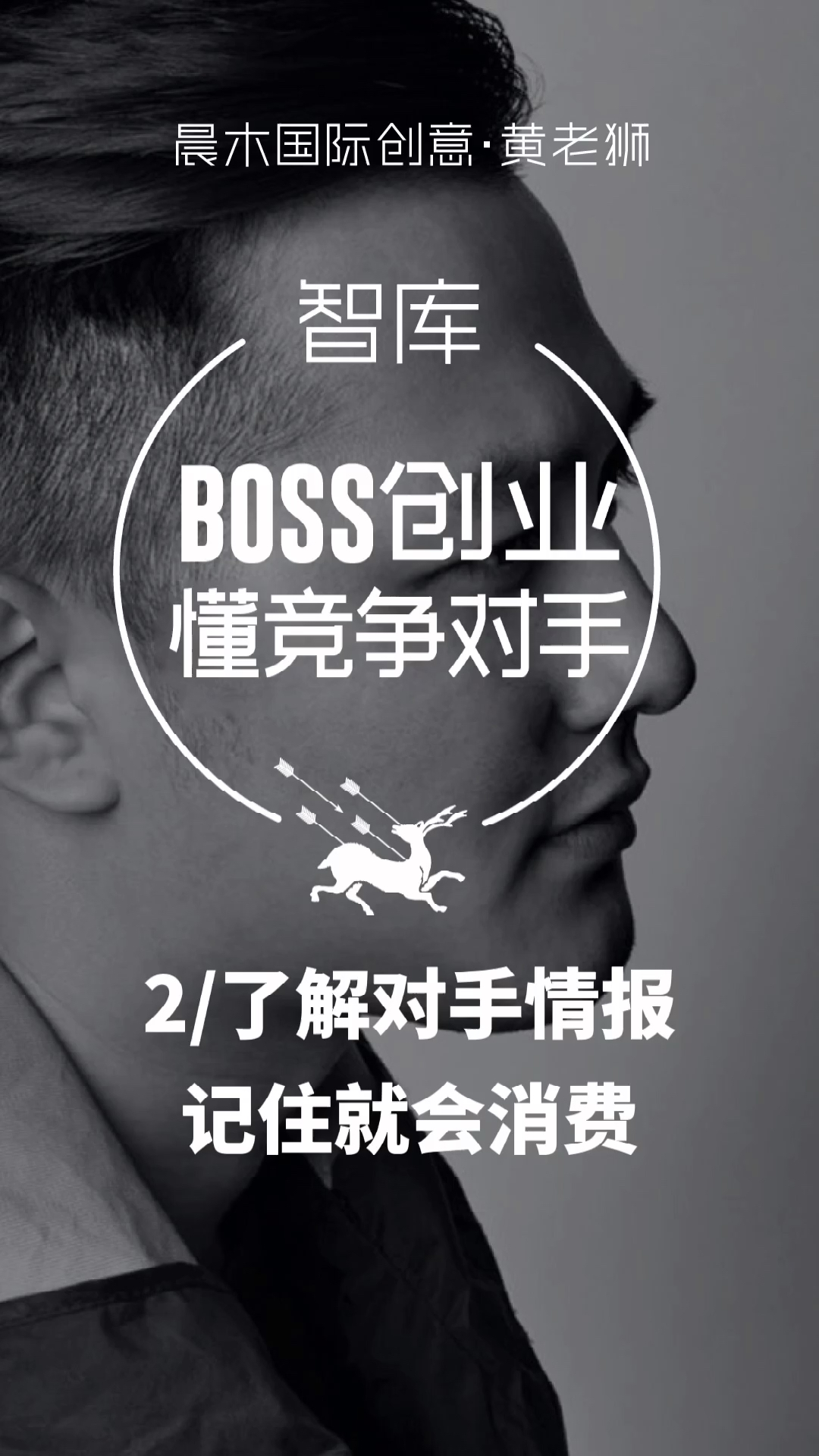 #创业#老板懂竞争对手2/了解竞争对手情报,记住就会消费燕窝包装设计