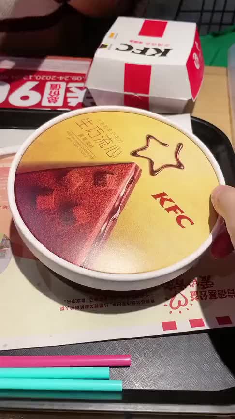肯德基出生巧蛋糕了,看到巧克力流心的那一刻,我承认我馋了!