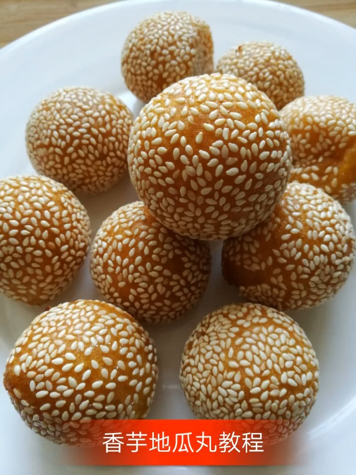 #美食#香芋地瓜丸#自制美食##美食记 ##风味人间##爱生活#