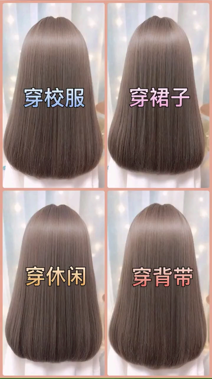 各种发型各种扎