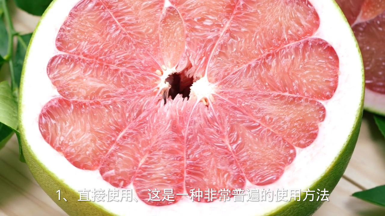 柚子肉的吃法7种
