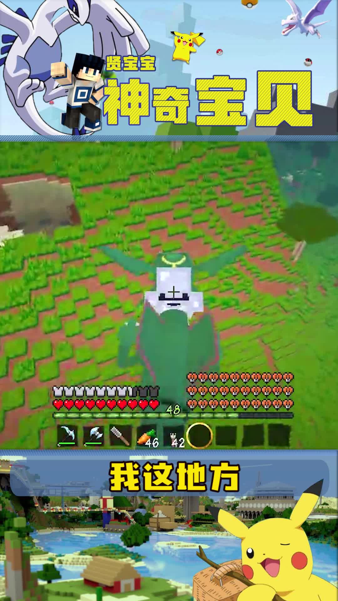 我的世界贤宝宝等了好几天的雷公,居然刷在了这个地方