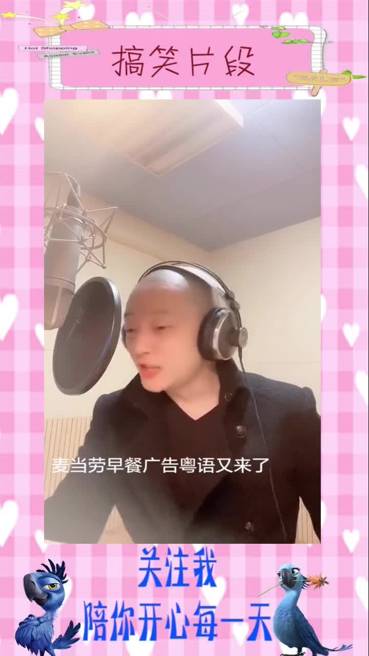 又有麦记早餐吃了#搞笑视频#