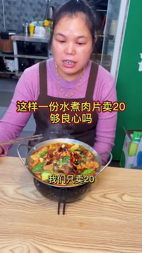 成本七八块老板只卖20,这老板太有良心了!