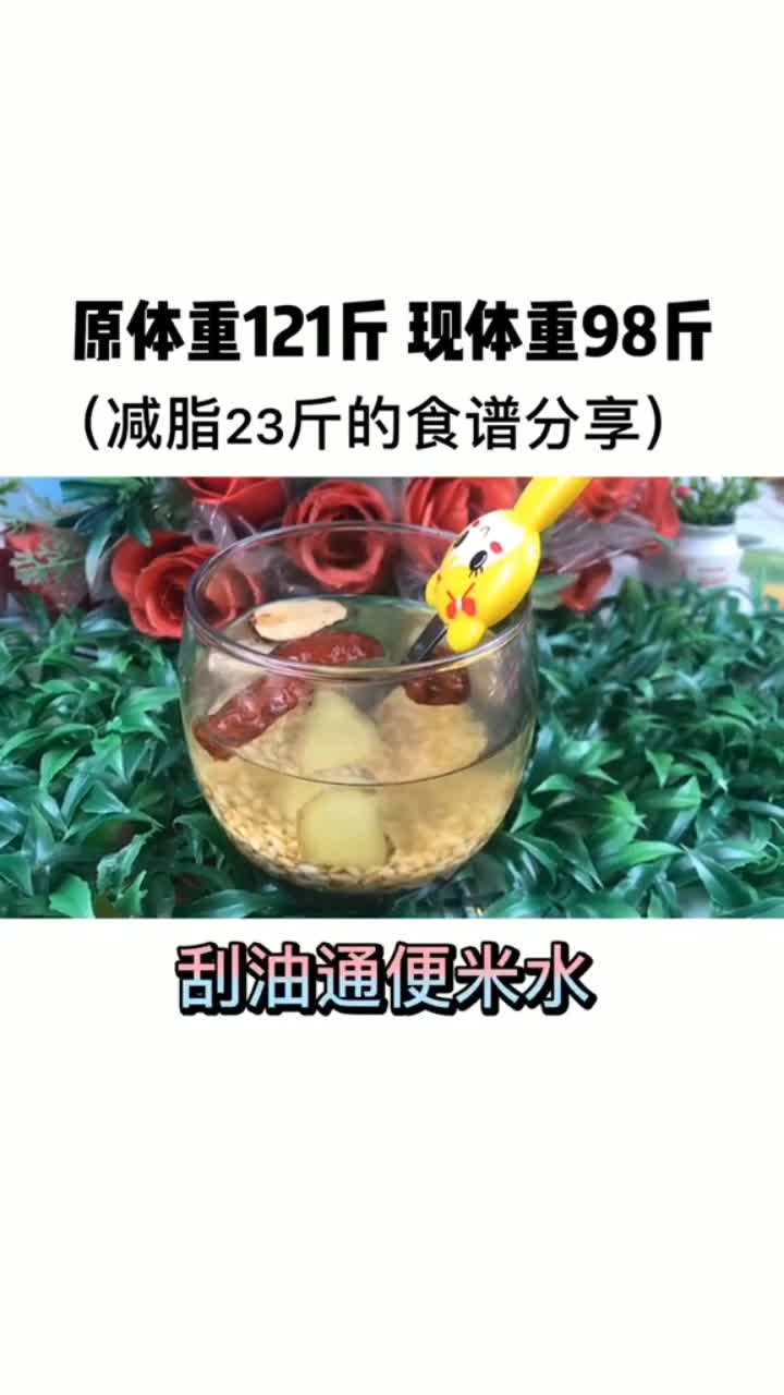 炒米水要不要一起据说减重惊人