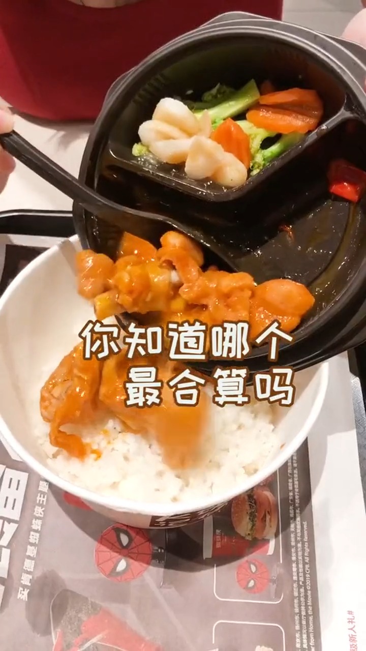 如何吃垮肯德基,这个秘密我只告诉你哦