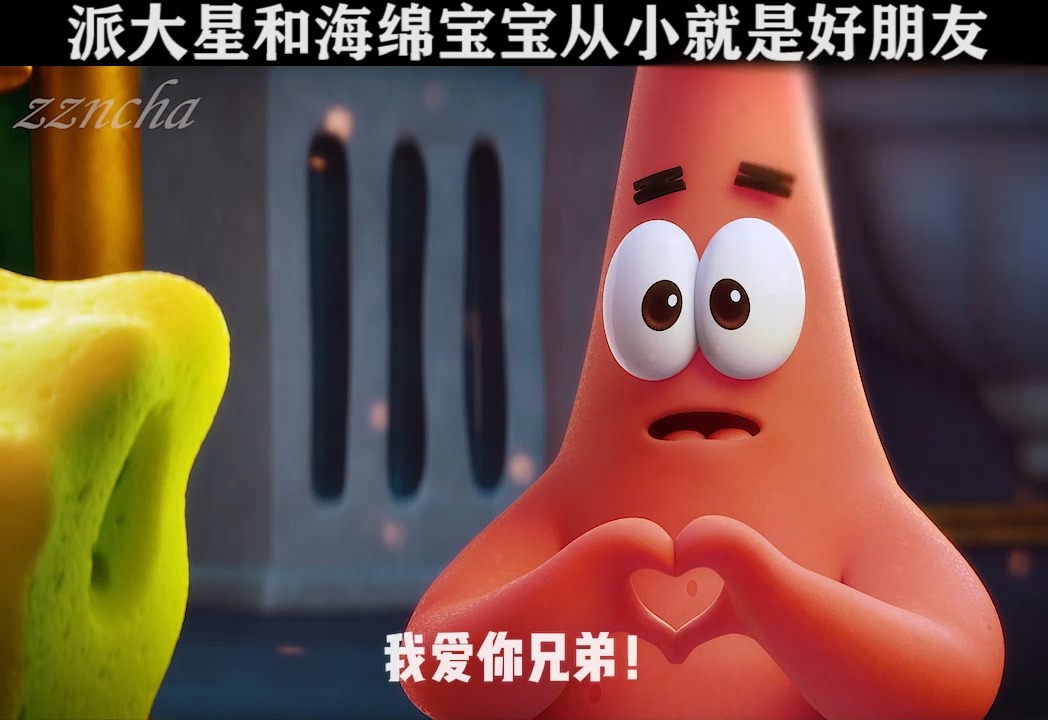 #动漫#原来海绵宝宝和派大星从小就是好朋友
