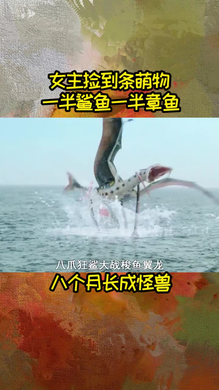 #电影解说#我要上热门###感谢全民小视频