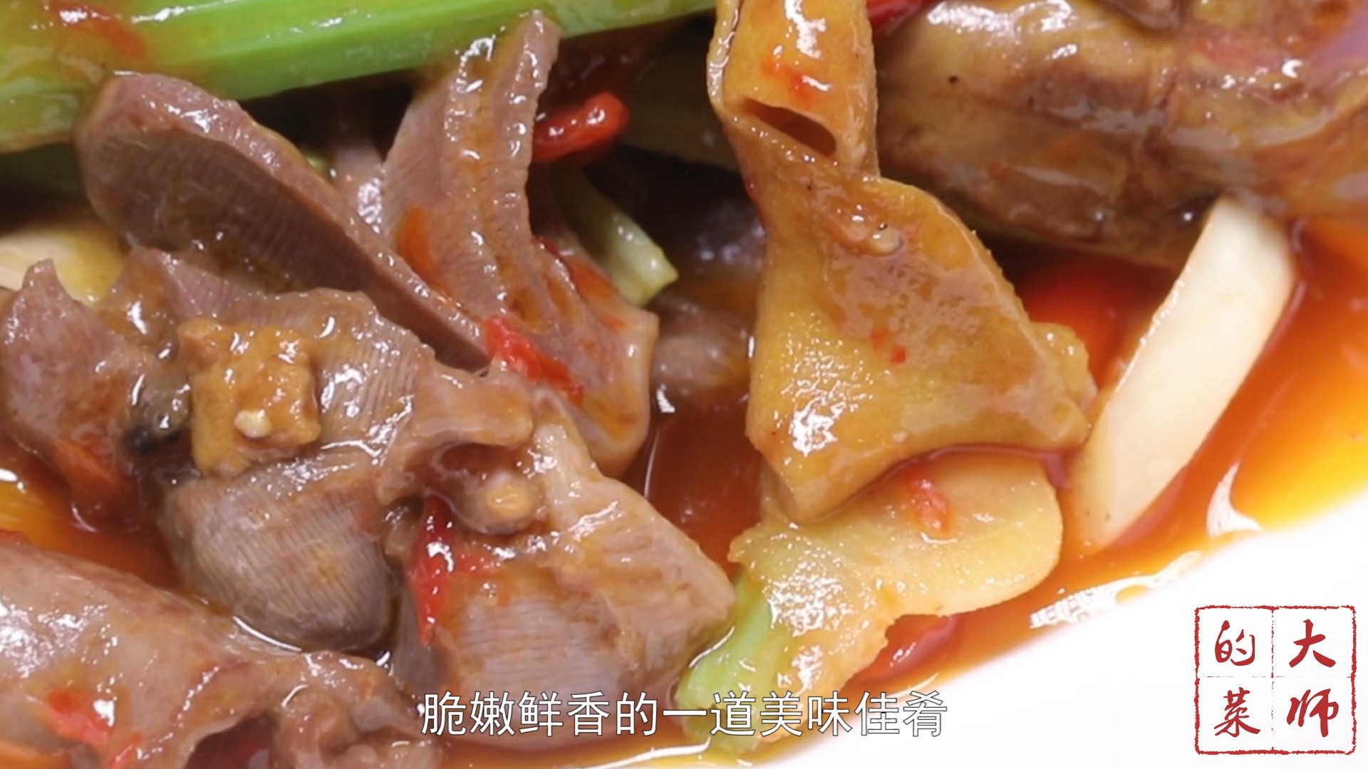 #美食#川菜馆子里的高点击率菜肴,麻辣下饭的泡椒鸡杂!现在在家也能做!