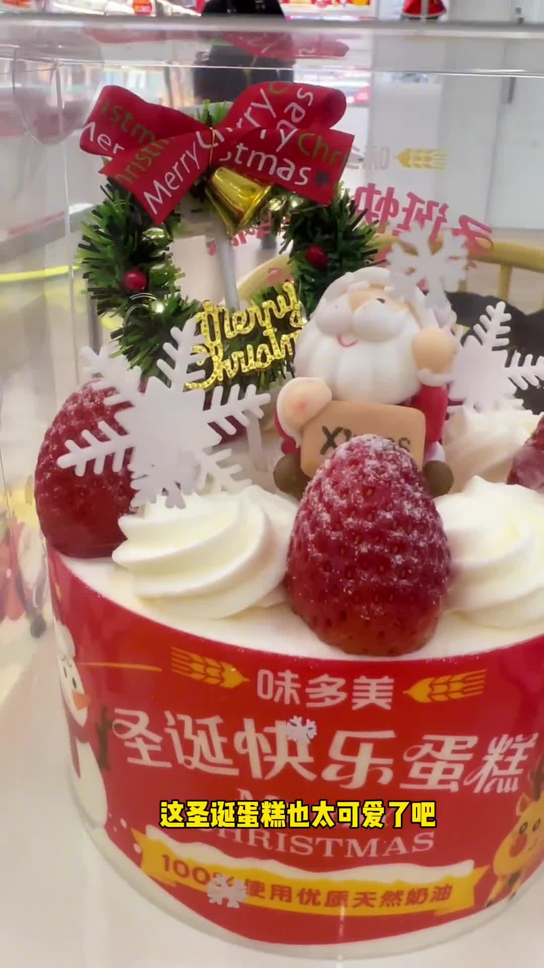 味多美出了圣诞款蛋糕,满满的仪式感,水果夹心也很好吃