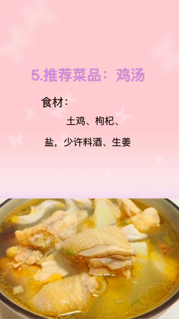 这八种月子汤最下奶。