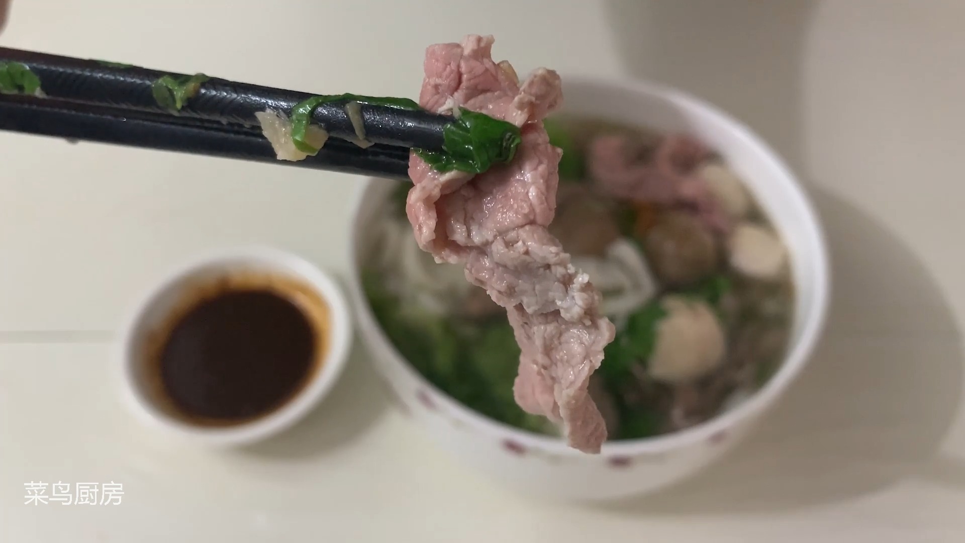 #家乡特色美食#一碗牛肉粿条汤 潮汕人的深夜食堂
