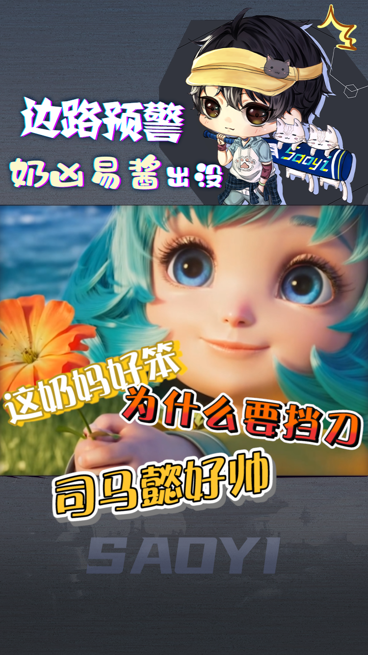 当直男看到澜新CG时