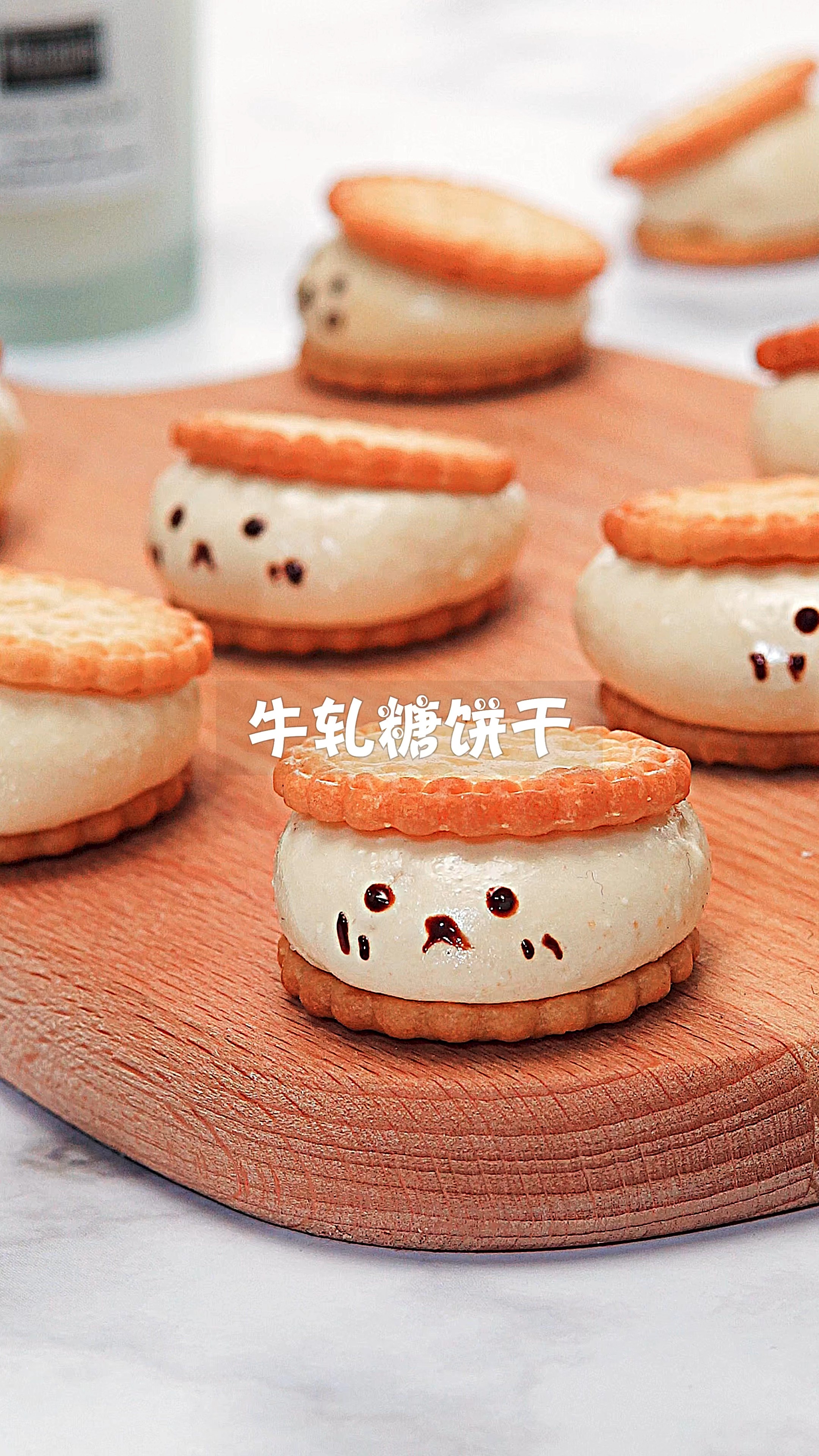 #创意饼干#自制萌萌可爱的牛轧糖饼干，比牛轧糖和雪花酥更简单