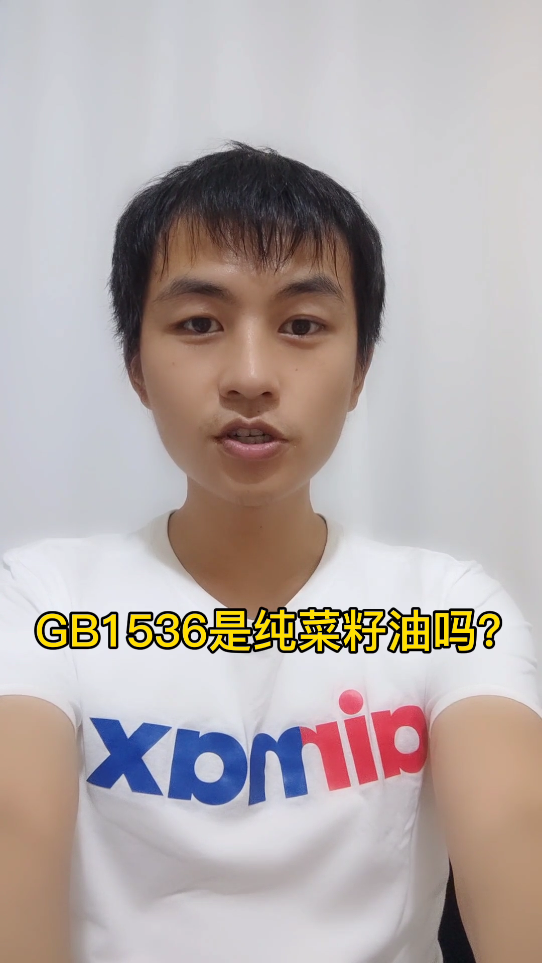 GB1536是纯菜籽油吗?