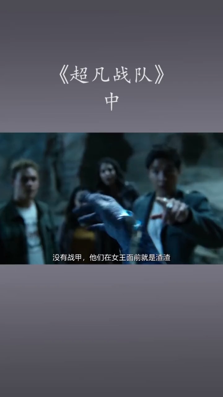 #好看电影#黄金女王活了6500万年,拥有不死之身,用黄金能瞬间修复自己【中】