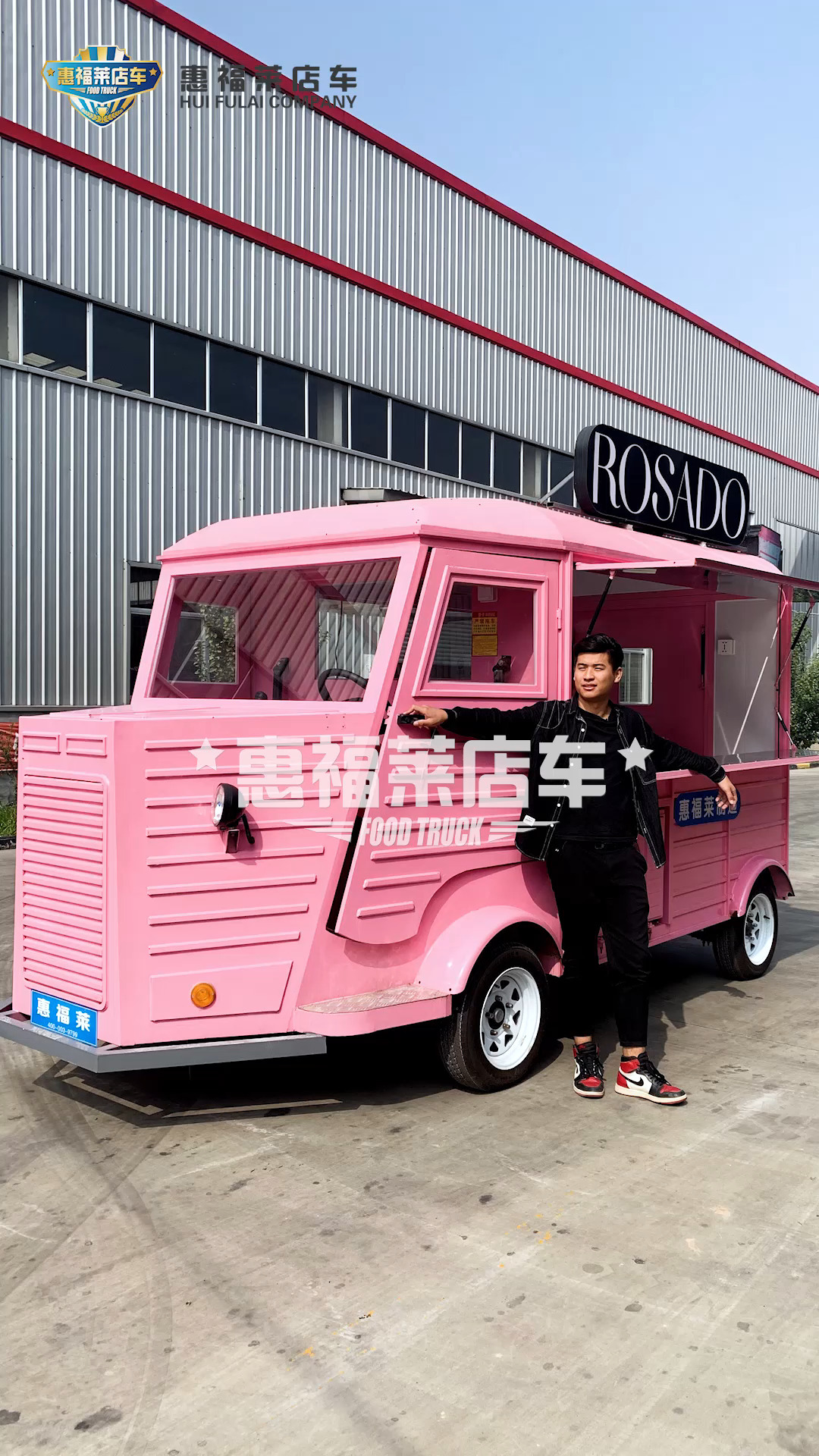 惠福莱流动奶茶车,煎、 烤、炸、蒸、炒、涮无所不能,多种特色美食一网打尽