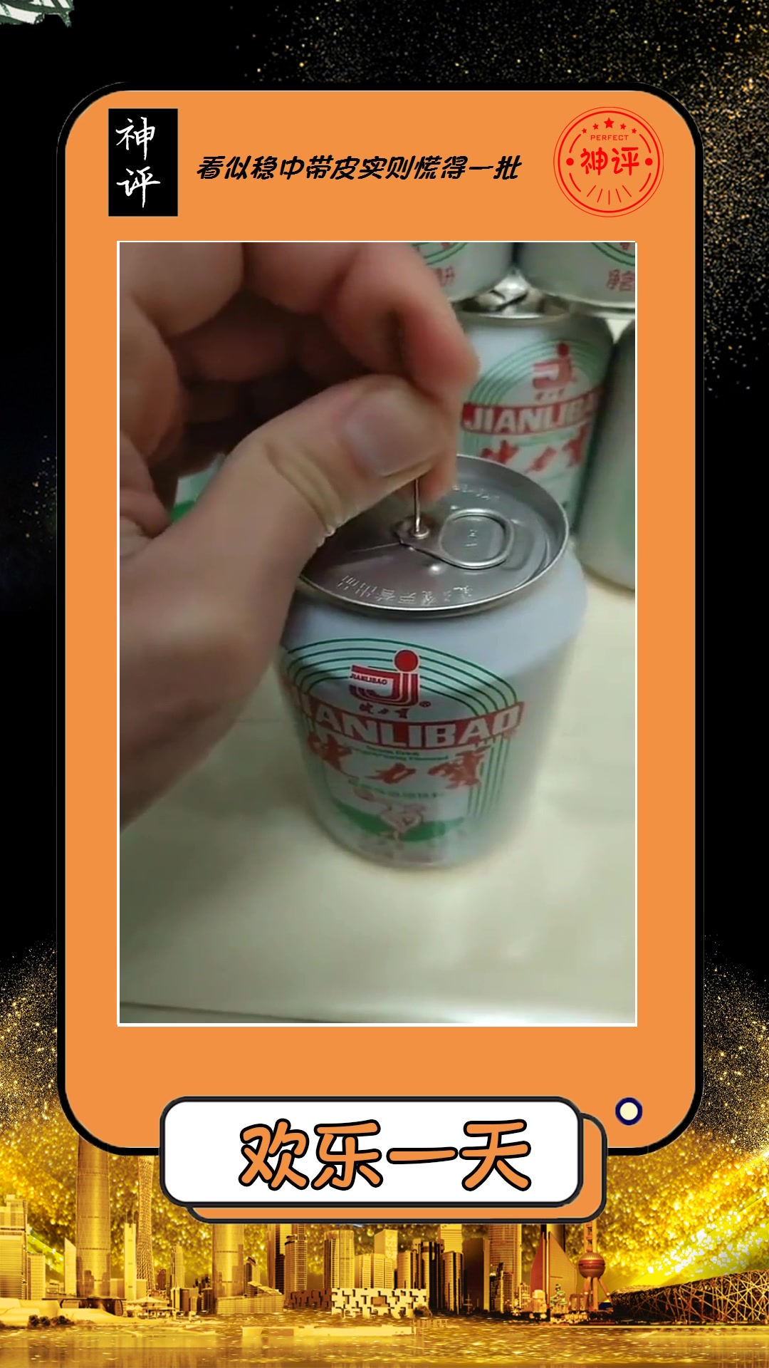 #我要上热门#还有这种喝法,估计没几个人知道,这一看就是天天喝的!
