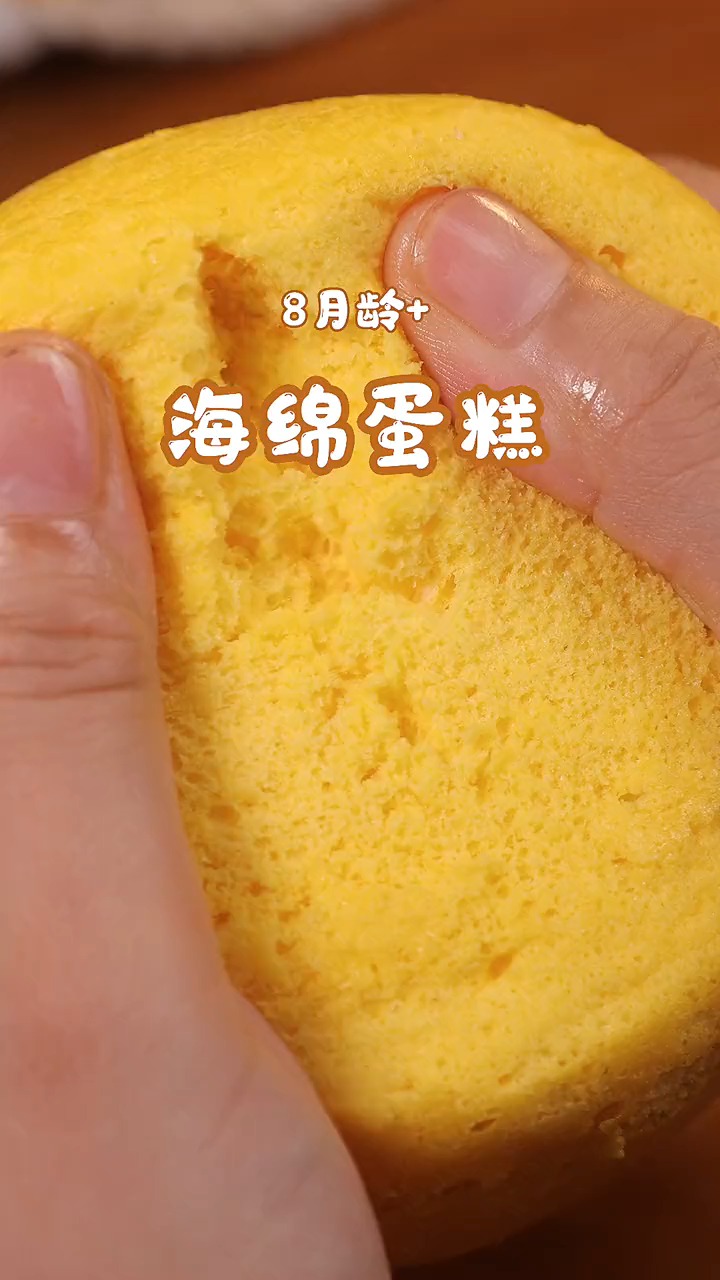 教你做海绵蛋糕
