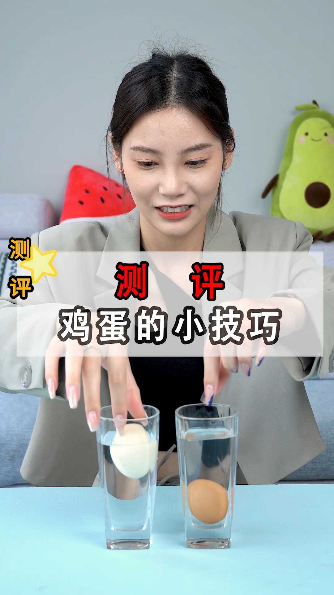 这平时吃的鸡蛋居然有这么多五花八门的妙招,今天就给它探个真假!