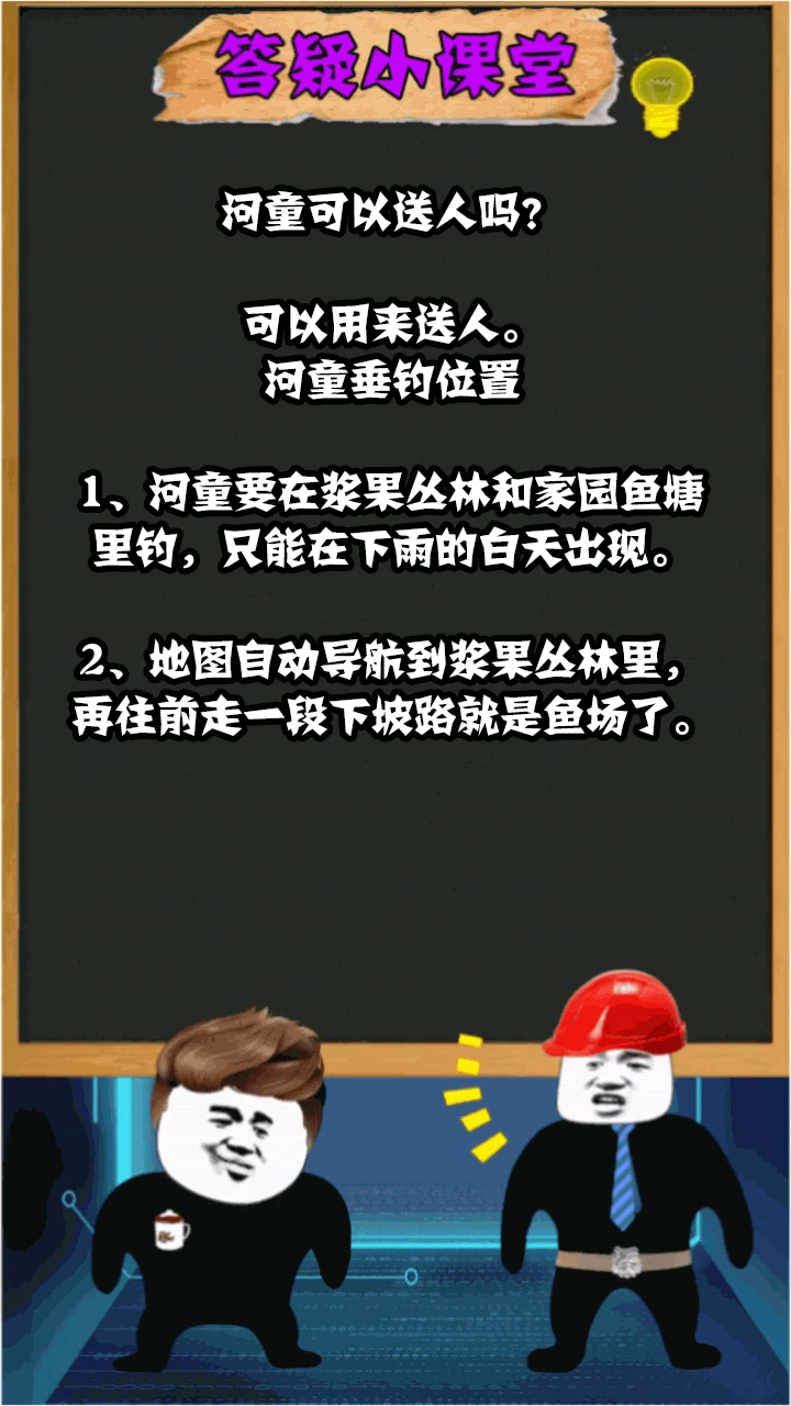 河童可以送人吗?