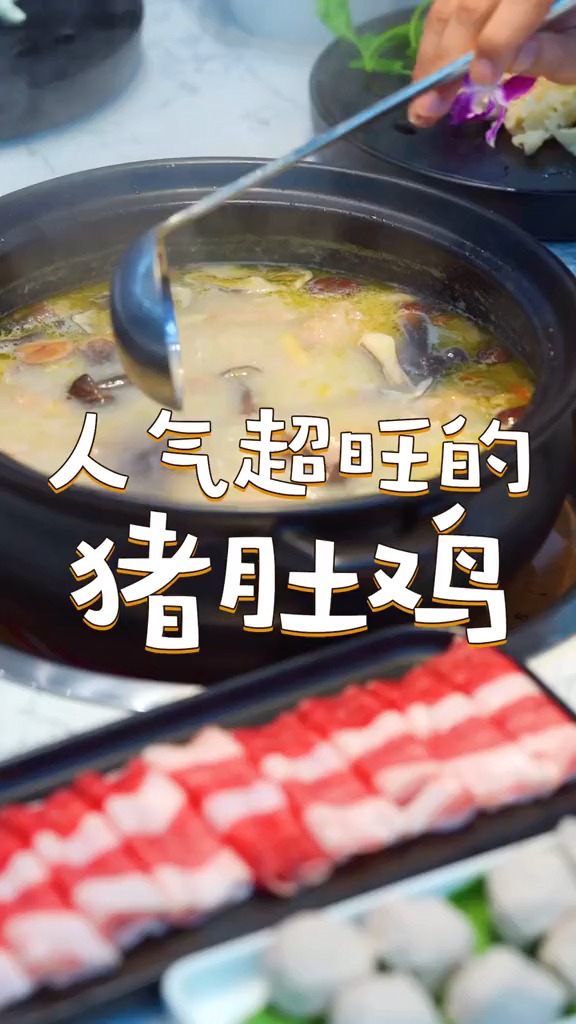 大声告诉我吃猪肚鸡要放什么