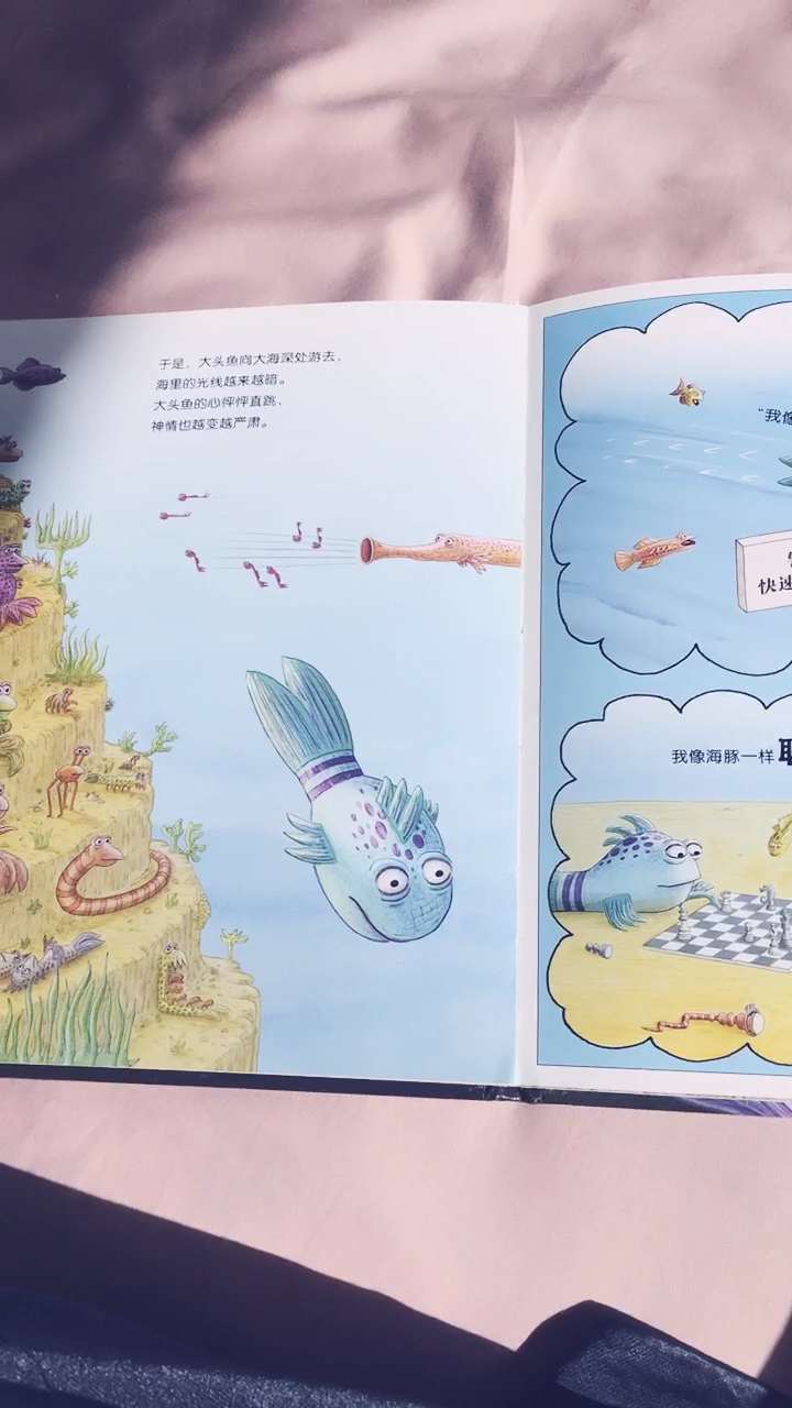 大头鱼深海寻宝记(二)