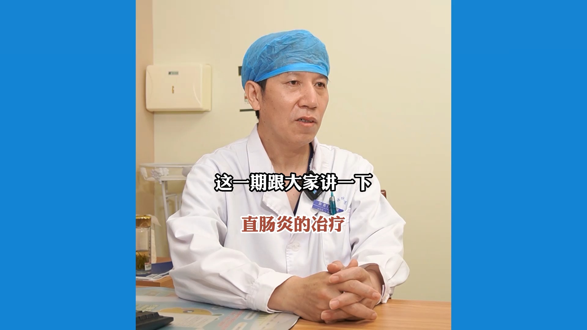 直肠炎治疗指南